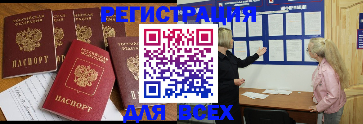 временная регистрация надежно в Наволоках