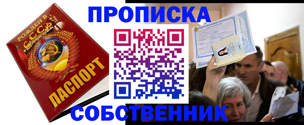 временная регистрация недорого в Наволоках