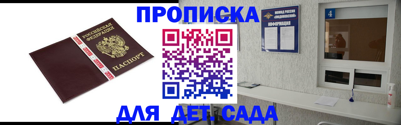 регистрация для дет. сада в Наволоках