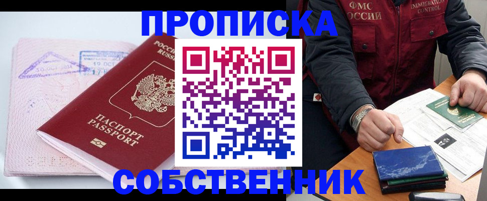 временная регистрация поиск в Наволоках