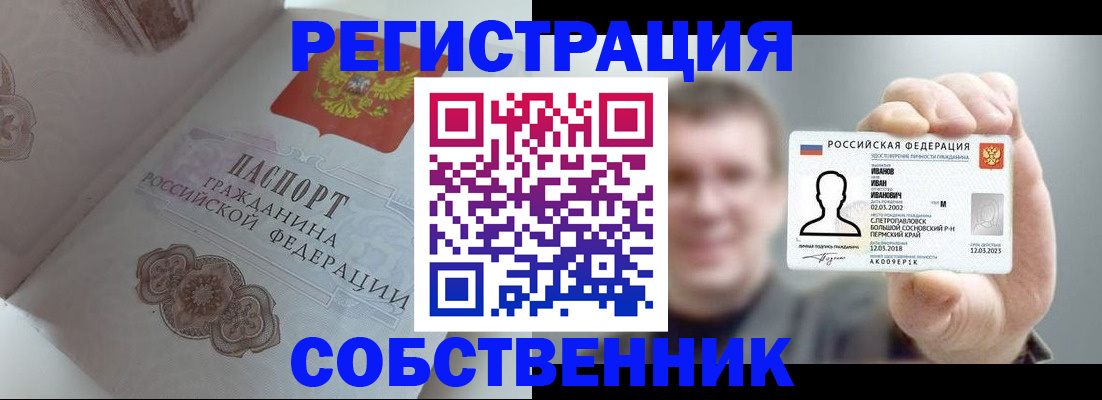 временная регистрация в Наволоках