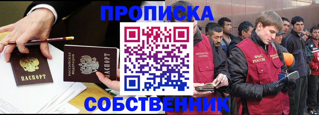 прописка паспорт в Наволоках