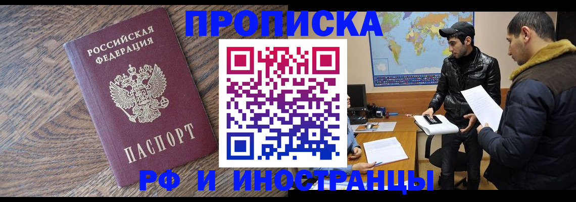 временная регистрация гарантия в Наволоках