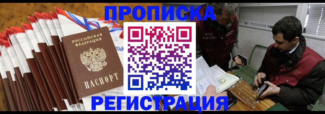 временная регистрация для всех в Наволоках